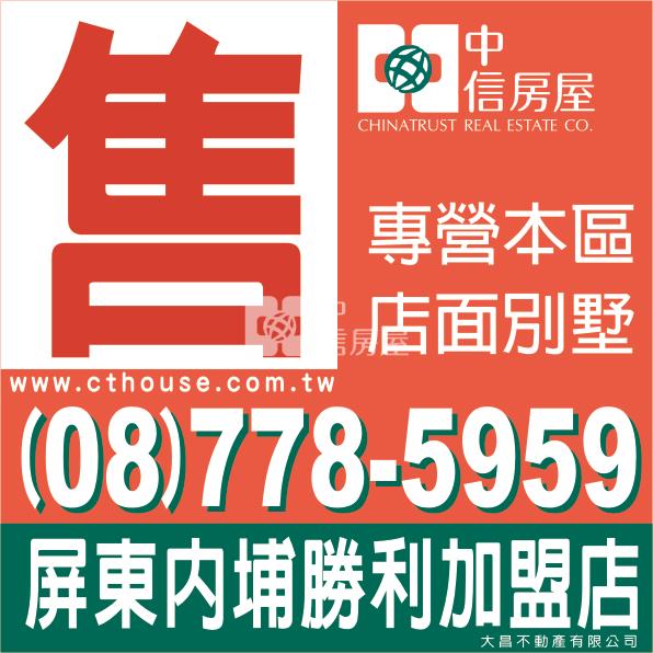 內埔黎明農地3分房屋室內格局與周邊環境