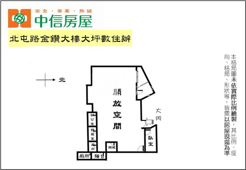 北屯路金鑽大樓大坪數住辦房屋室內格局與周邊環境