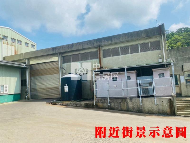 新竹丁建大坪數現有廠房房屋室內格局與周邊環境