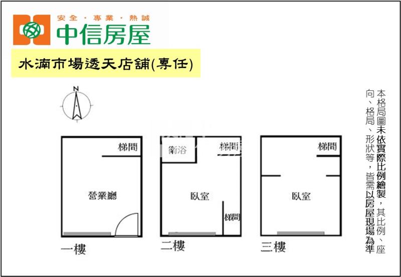 水湳市場透天店鋪(專任)房屋室內格局與周邊環境