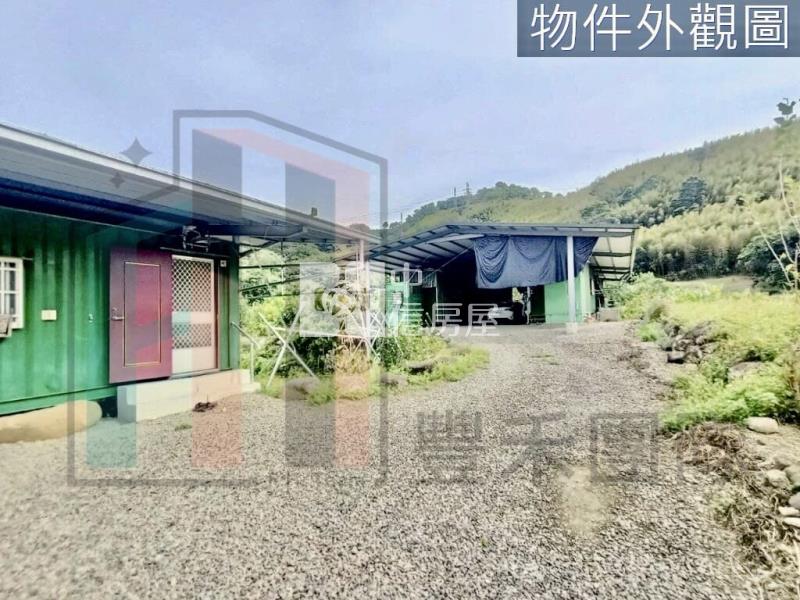 【豐禾】苗栗獅潭平坦休閒農地房屋室內格局與周邊環境