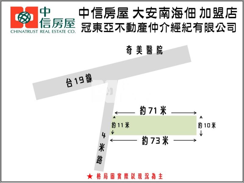 佳里奇美醫院小而美農地房屋室內格局與周邊環境