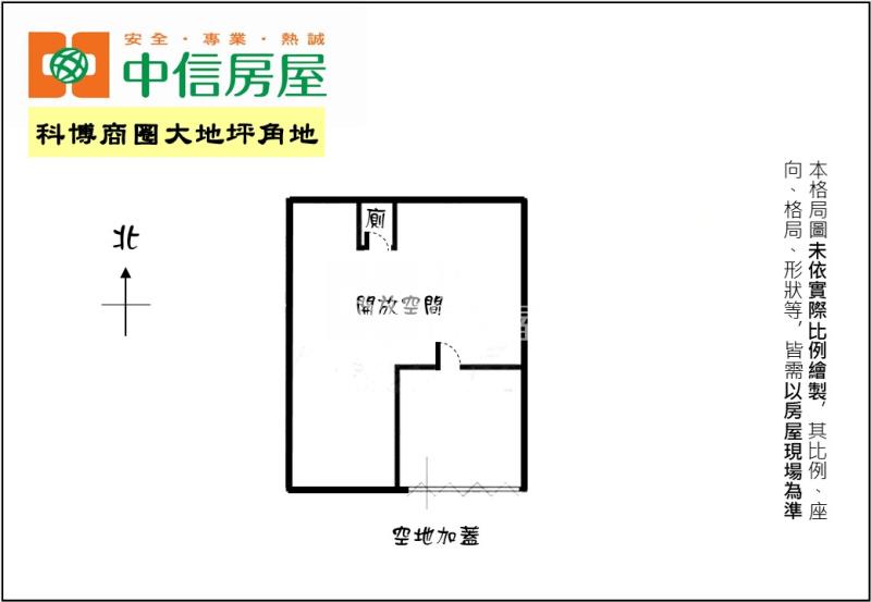 科博商圈大地坪角地房屋室內格局與周邊環境
