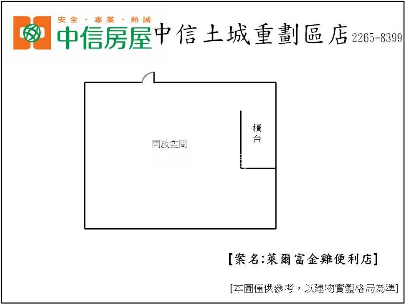 690萊爾富金雞便利店房屋室內格局與周邊環境