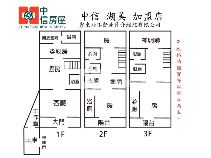 東山孝親大地坪休閒透天房屋室內格局與周邊環境