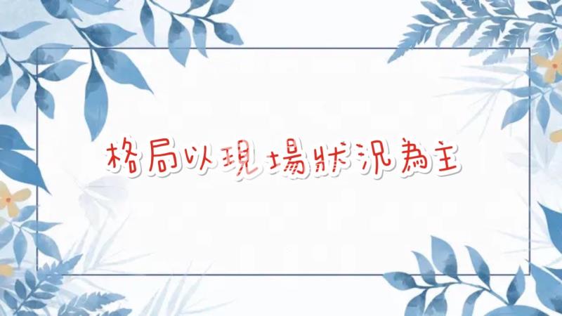 雲林路旁廠房房屋室內格局與周邊環境