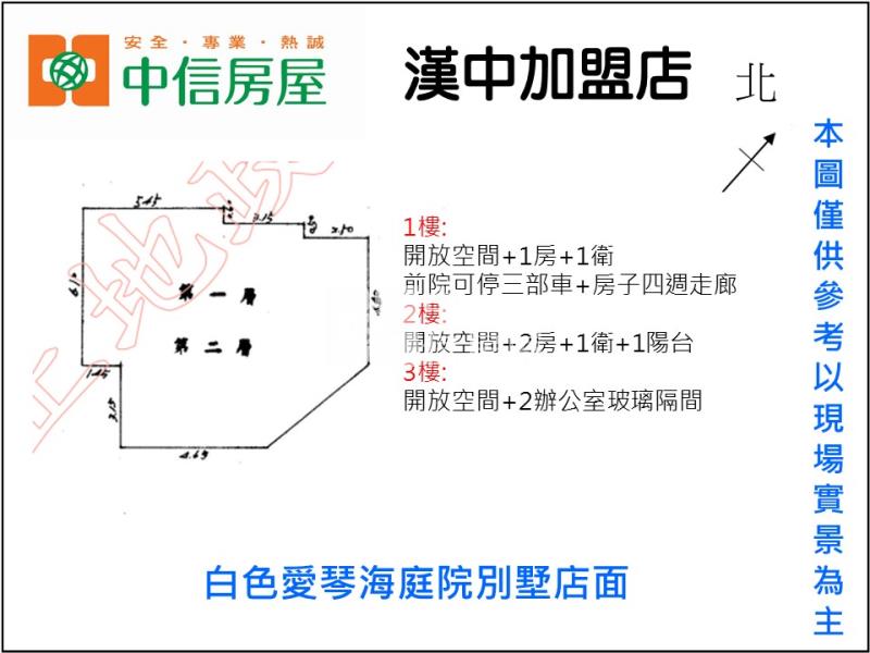 白色愛琴海庭院別墅店面房屋室內格局與周邊環境