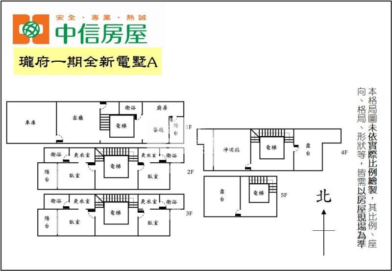 瓏府一期全新電墅A房屋室內格局與周邊環境