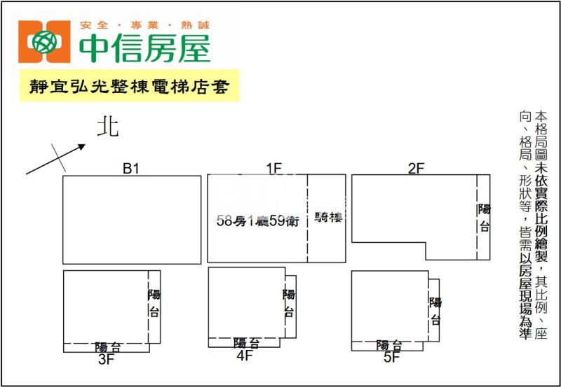 靜宜弘光整棟電梯店套房屋室內格局與周邊環境