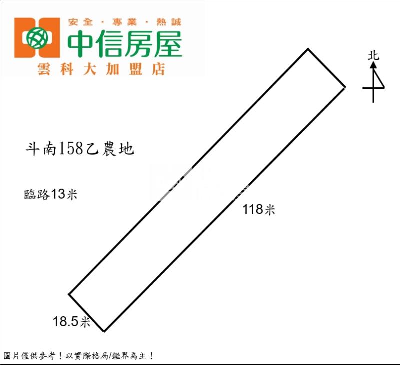 斗南158乙農地房屋室內格局與周邊環境