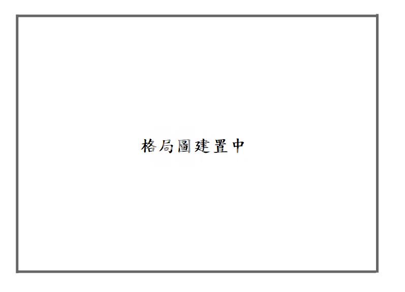 大里大坪數公寓房屋室內格局與周邊環境