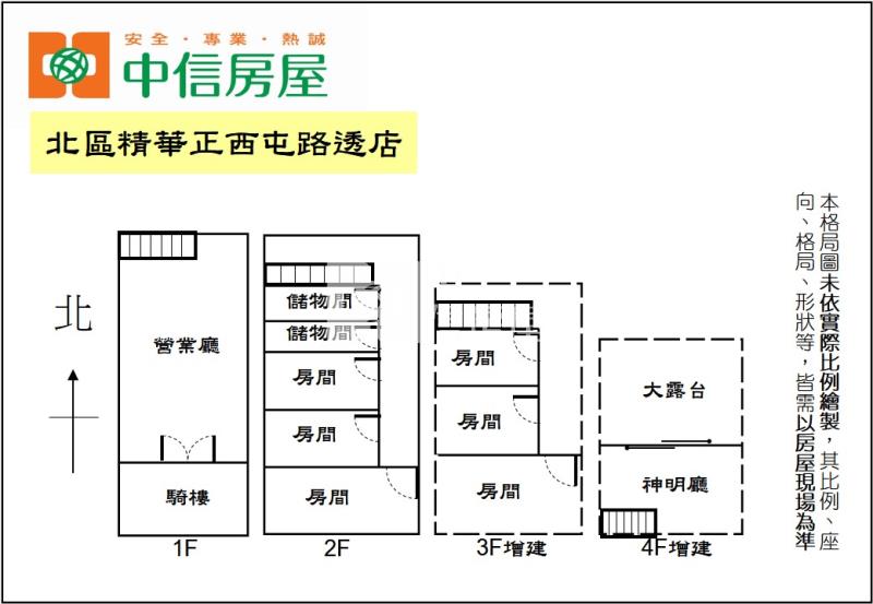 北區精華正西屯路透店房屋室內格局與周邊環境