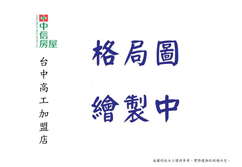 烏日國中旁住三建地房屋室內格局與周邊環境