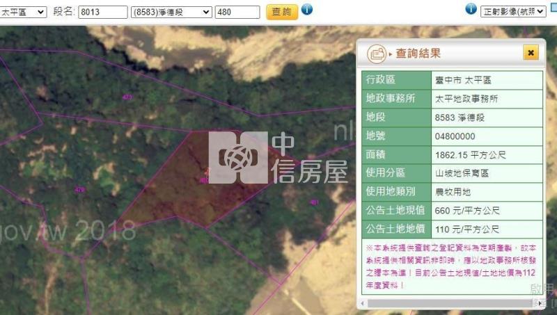太平淨德低總價土地房屋室內格局與周邊環境