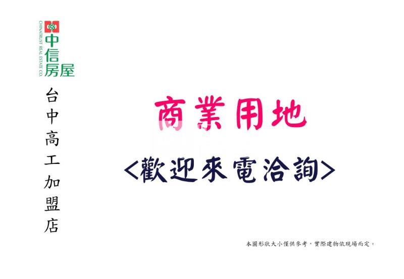 二水低總價臨路商業用地房屋室內格局與周邊環境