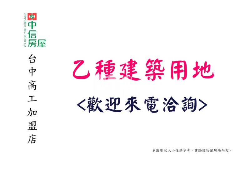 雲林天保乙種建地房屋室內格局與周邊環境
