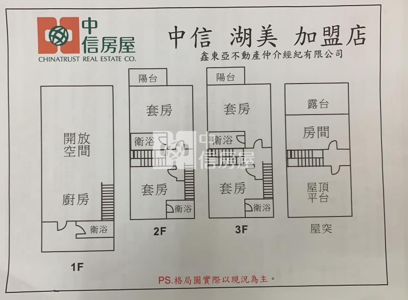 高雄湖內全新店住房屋室內格局與周邊環境