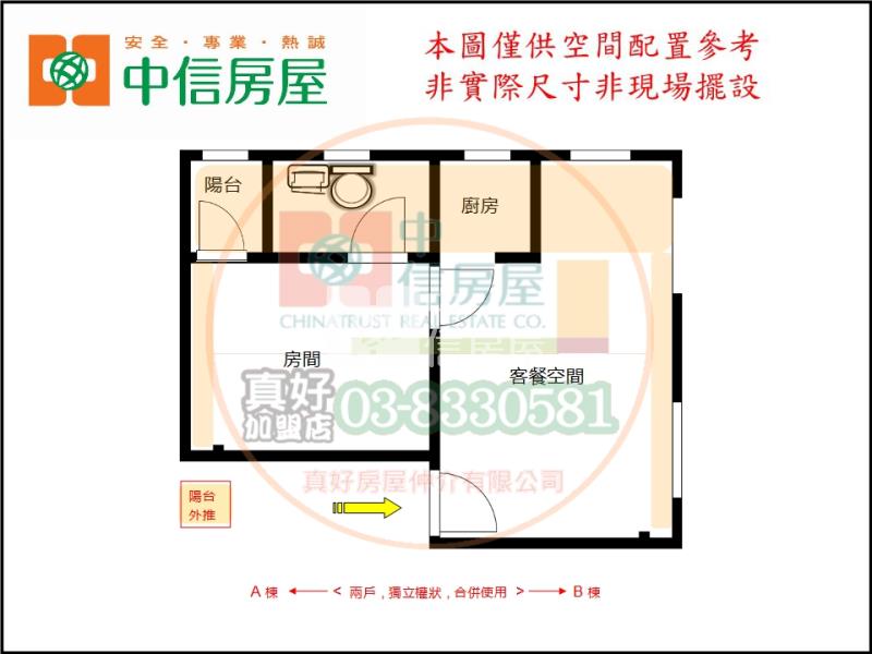 站前1+1山景套房房屋室內格局與周邊環境