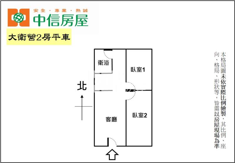 大衛營2房平車房屋室內格局與周邊環境