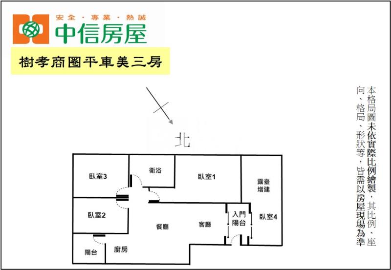 樹孝商圈平車3房房屋室內格局與周邊環境