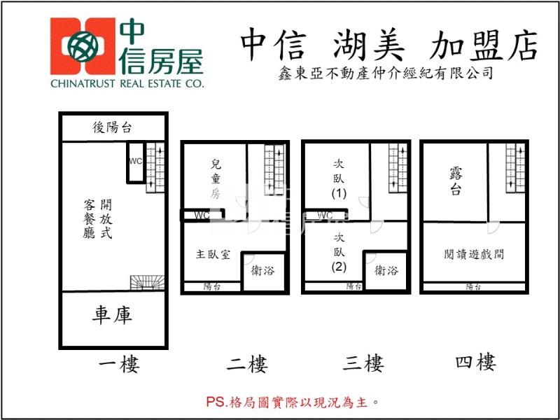 安南*地45坪*輕齡精裝邊間車墅房屋室內格局與周邊環境