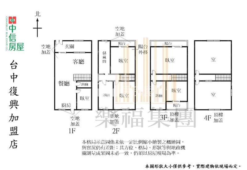 黎明新村孝親靜巷別墅房屋室內格局與周邊環境