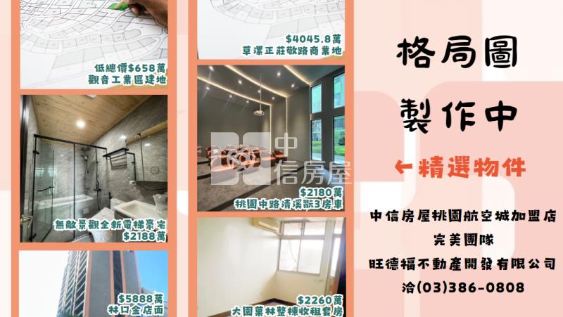 中壢學區華廈三房房屋室內格局與周邊環境