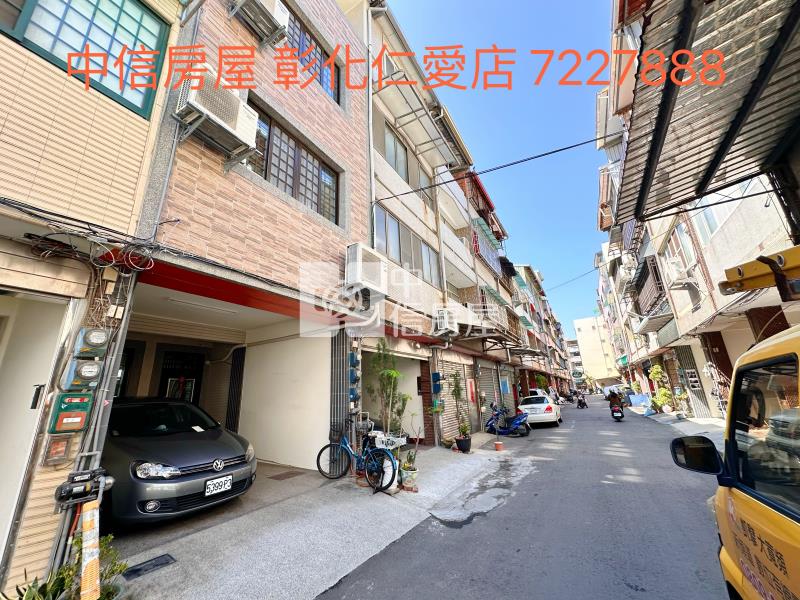 彰師大透天房屋室內格局與周邊環境