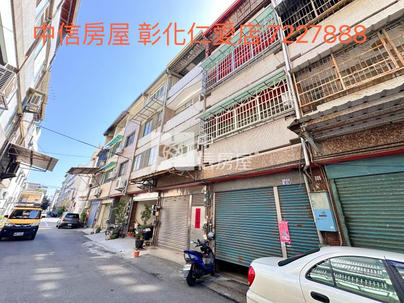 彰師大透天房屋室內格局與周邊環境
