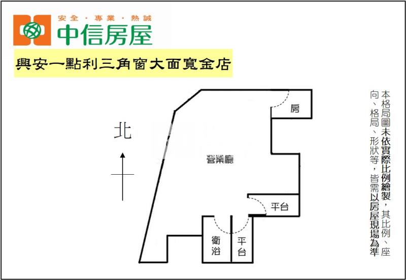 興安一點利三角窗大面寬金店房屋室內格局與周邊環境