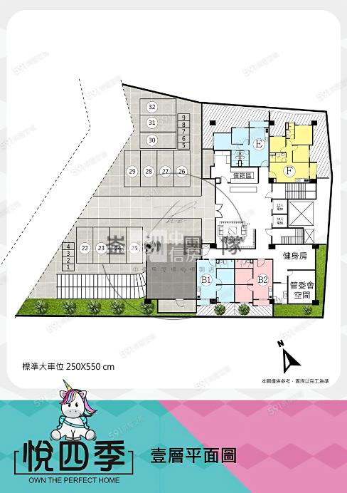 專任楊梅瑞原國中旁預售2房房屋室內格局與周邊環境