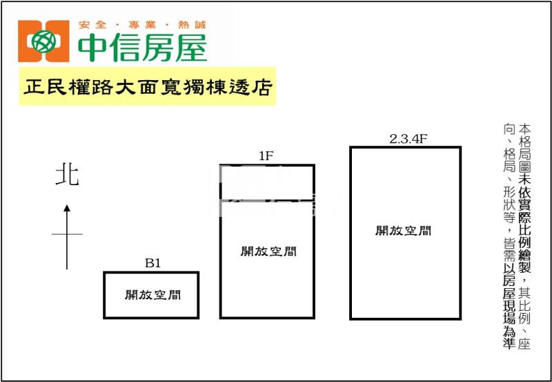 正民權路大面寬獨棟透店房屋室內格局與周邊環境