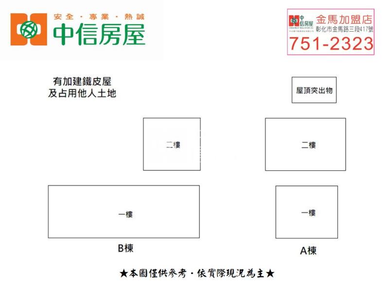 近大埔商圈一甲土地房屋室內格局與周邊環境