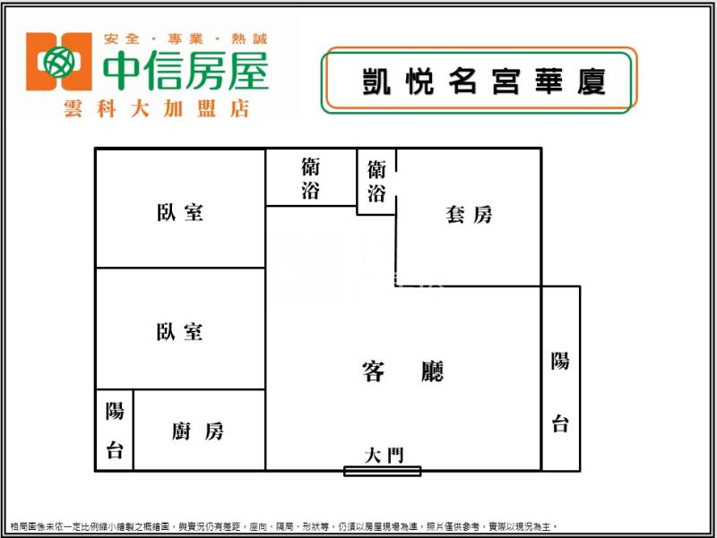 凱悅名宮華廈房屋室內格局與周邊環境