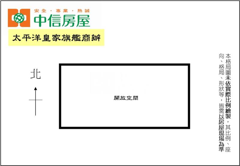 太平洋皇家旗艦商辦房屋室內格局與周邊環境