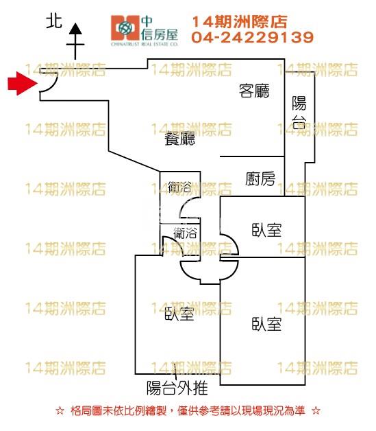 ✪ 中國醫商圈~太原路園道~精裝大3房 ❤︎房屋室內格局與周邊環境