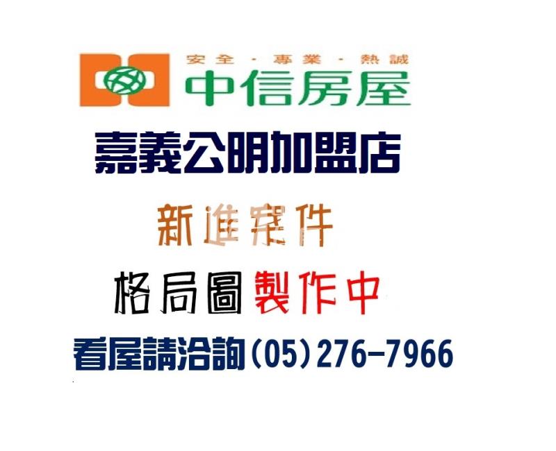 民生社區旁簡約平房/地63坪房屋室內格局與周邊環境