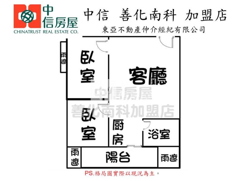 善化尊爵時尚兩房平車房屋室內格局與周邊環境