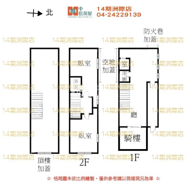 ☘︎草悟道民權路商業黃金透店~大地坪 無分隔島✔房屋室內格局與周邊環境