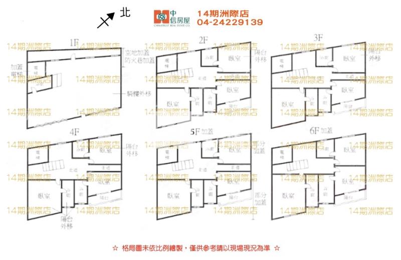 ☑ 衛道中學1店+15間套房 ☑房屋室內格局與周邊環境