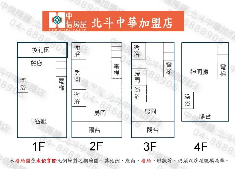 溪州低總價電梯別墅房屋室內格局與周邊環境