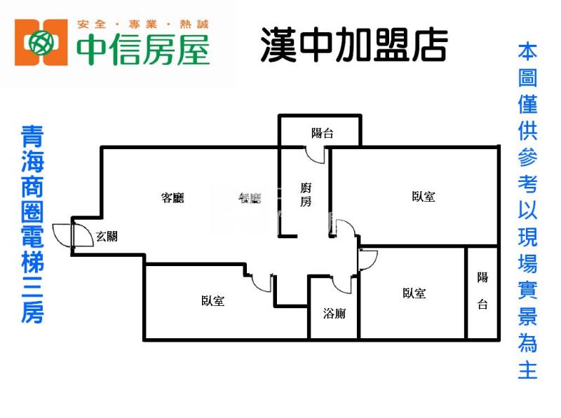 青海商圈電梯三房房屋室內格局與周邊環境