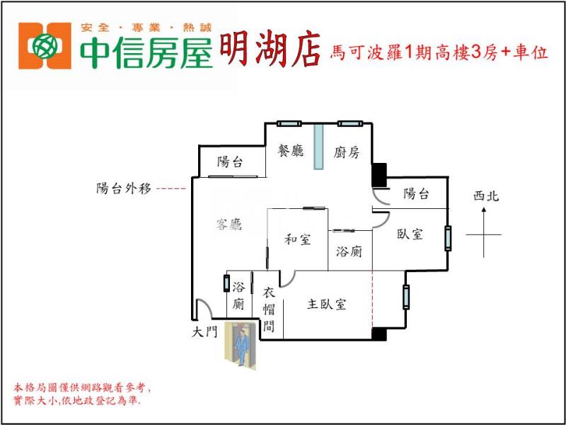 馬可波羅一期高樓景觀+車位房屋室內格局與周邊環境