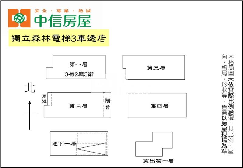 獨立森林電梯3車透店房屋室內格局與周邊環境