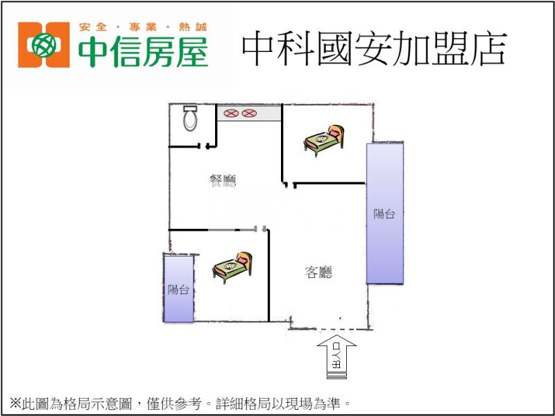 中科世貿大兩房平車房屋室內格局與周邊環境