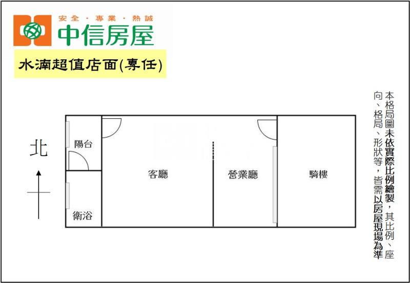 水湳超值店面(專任)房屋室內格局與周邊環境