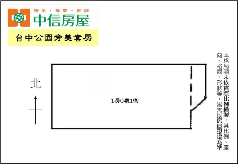 台中公園旁美套房房屋室內格局與周邊環境