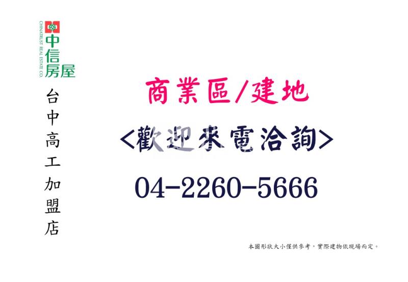 南投中興方正商業建地房屋室內格局與周邊環境