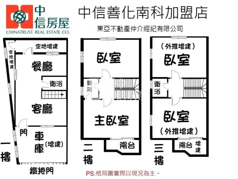 安定南科絕美整新車墅房屋室內格局與周邊環境