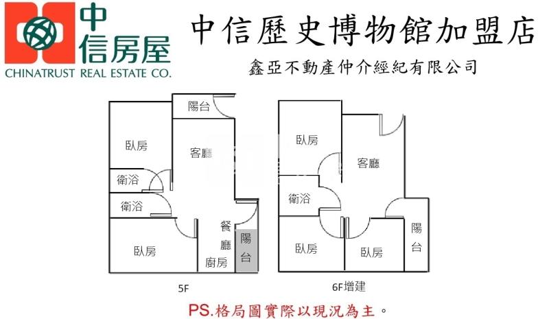 水交社買五送六美寓房屋室內格局與周邊環境